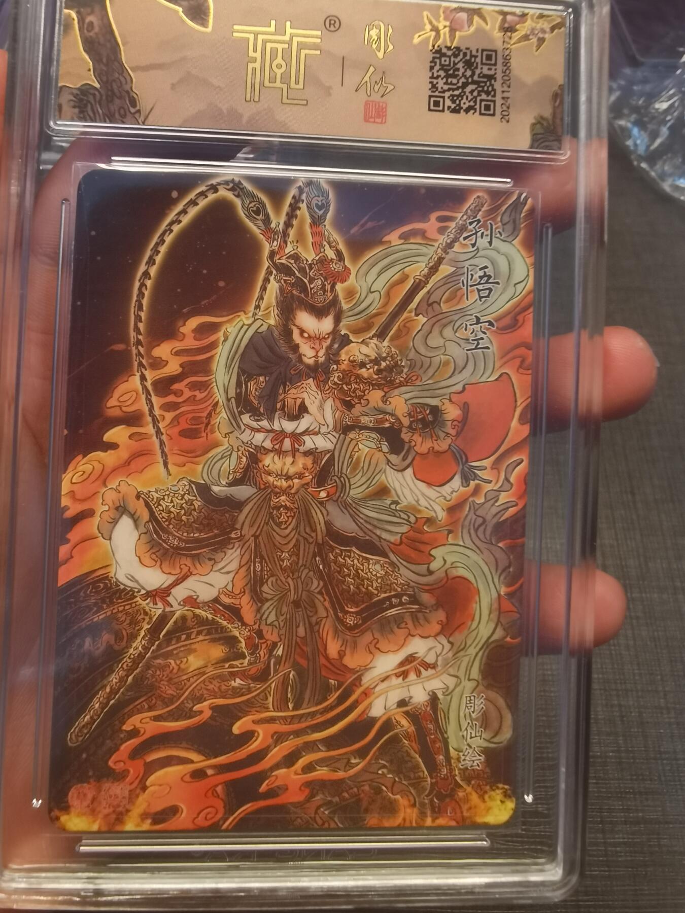 阳大大卡牌拍卖第79期（持续收拍品，周六晚上九点截拍，进群福利早知道）