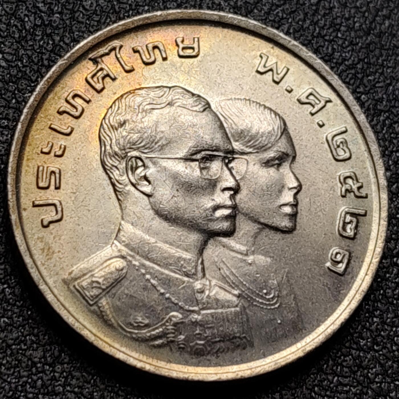 泉币菌-第118场-精品福利场 带光美品 泰国1铢纪念币 1978年 曼谷第八届亚洲运动会