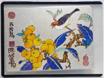 白泽拍卖卡牌手绘专场第27期 - 2023 镜花缘 陈岱青绘 反舌鸟  陈岱青亲签 粗闪 卡夹封装