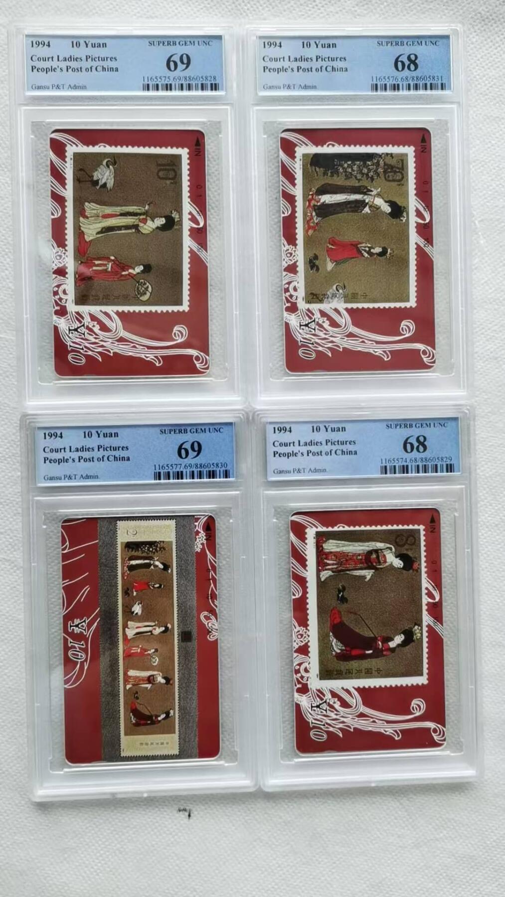 【琪哥网】评级磁卡综合场(104） 【PCGS68-69】甘肃邮票卡仕女图