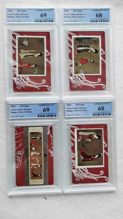【琪哥网】评级磁卡综合场(104） - 【PCGS68-69】甘肃邮票卡仕女图