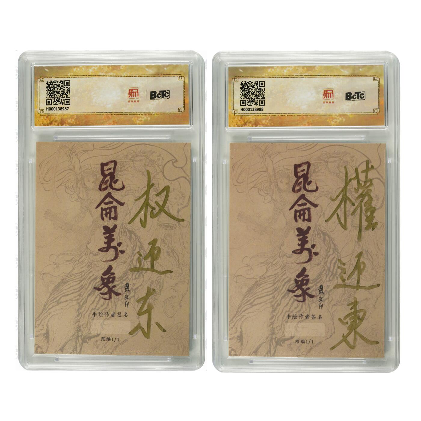 白泽拍卖卡牌手绘专场第27期