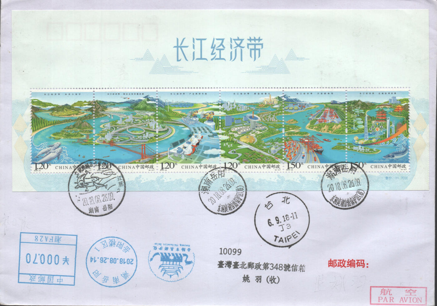 2025年11月01日19:30海外、大陆、澳门、香港邮政精品首日实寄封拍卖专场