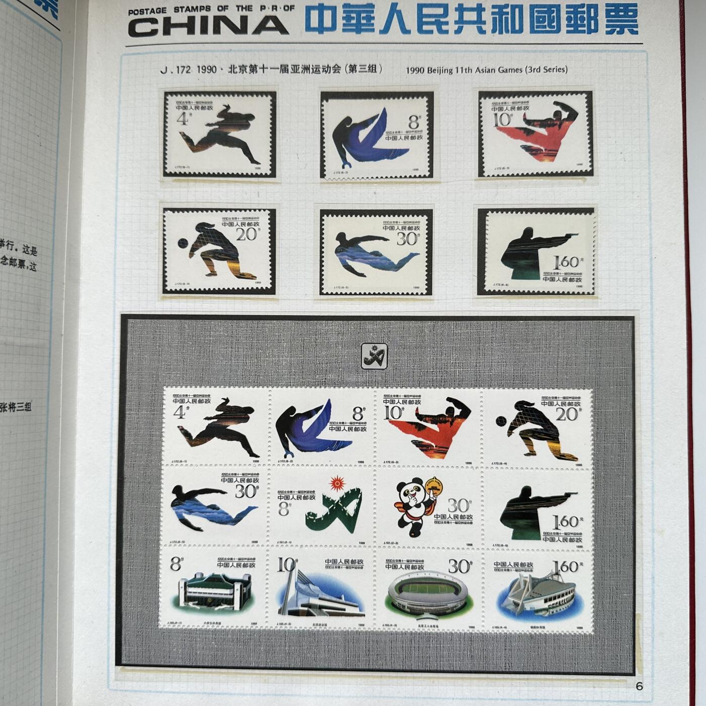 🌹外币初藏🌹🐯2025年第121场  每周二四六晚8️⃣点 哈萨克纪念币 1990年邮票年册