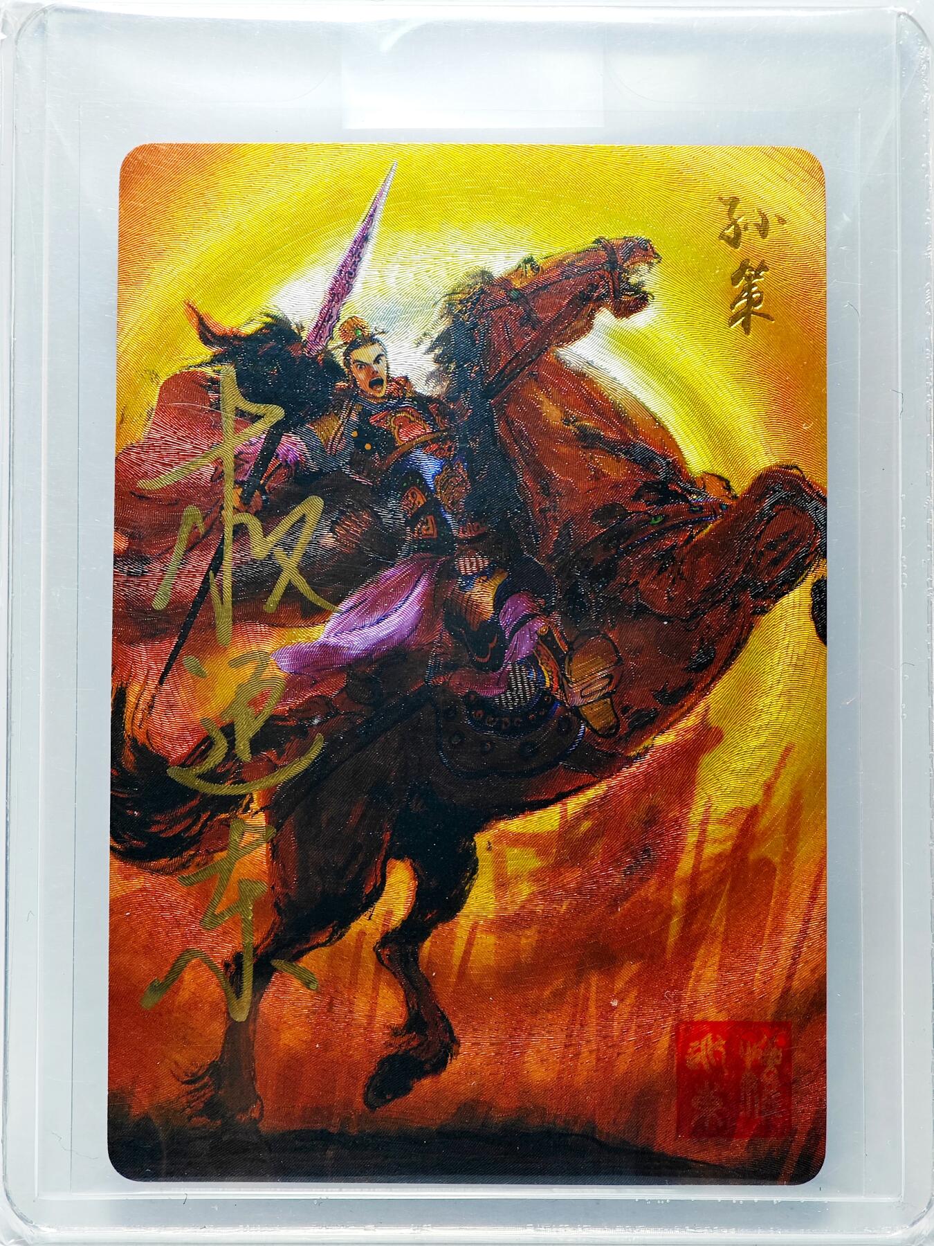 白泽拍卖卡牌手绘专场第27期