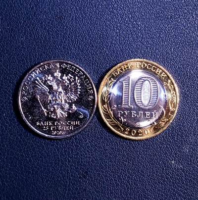 世界各国普、纪币捡漏专场(第十七场) - 2019～2020年俄罗斯纪念二战胜利75周年发行25卢布铜镍19枚、10卢布双金属1枚纪念币