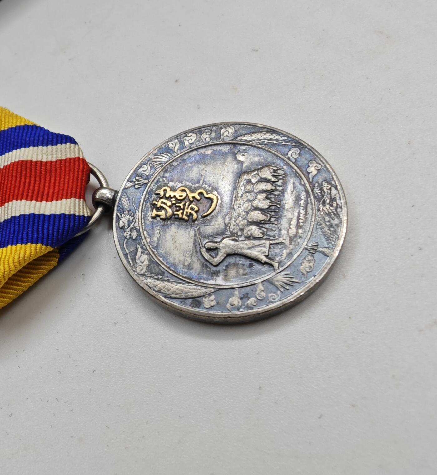 红色经典收藏拍卖专场第28期 勿忘国耻勿忘历史  伪蒙古自治 带原盒扣具丢失