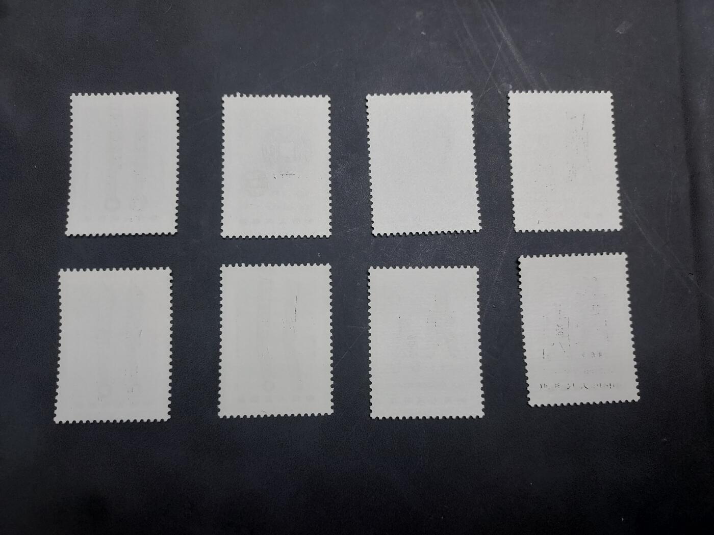 博彦收藏  11月3日 8点 邮票专场