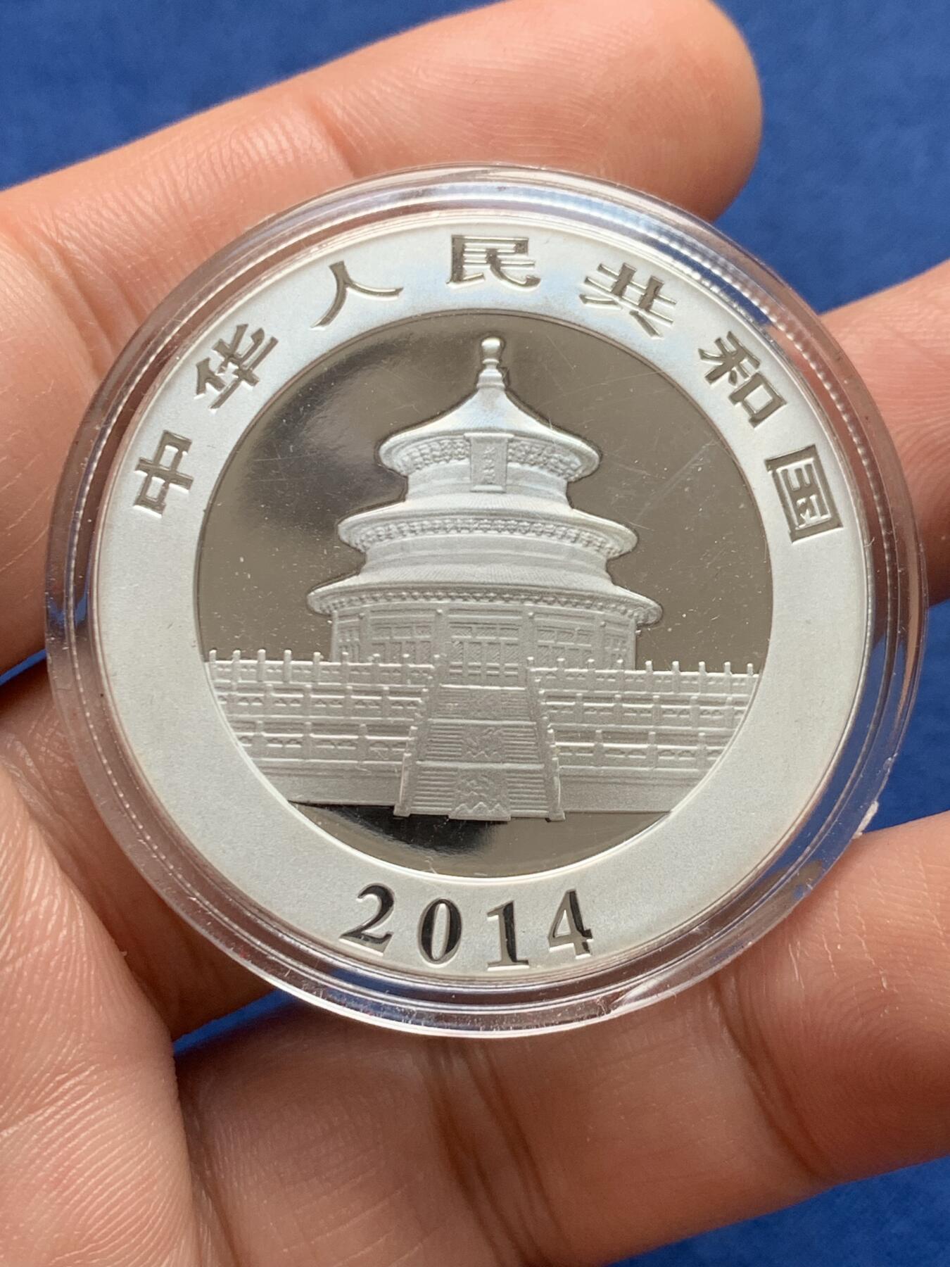 《竞宝斋》第433场 周日，周一 2场连拍 （全场包邮） 中国2014年熊猫10元银币 1盎司 999银