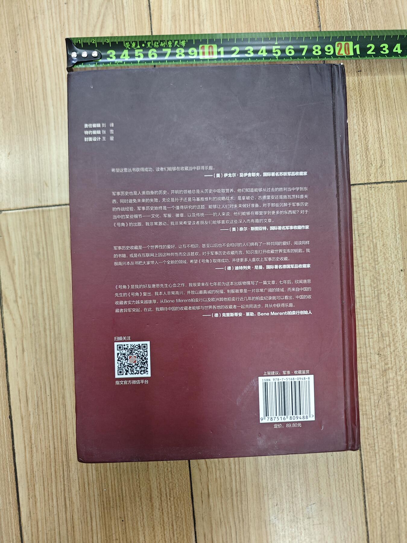 红色经典收藏拍卖专场第28期 二战德国勋赏制度解密  全新未拆封