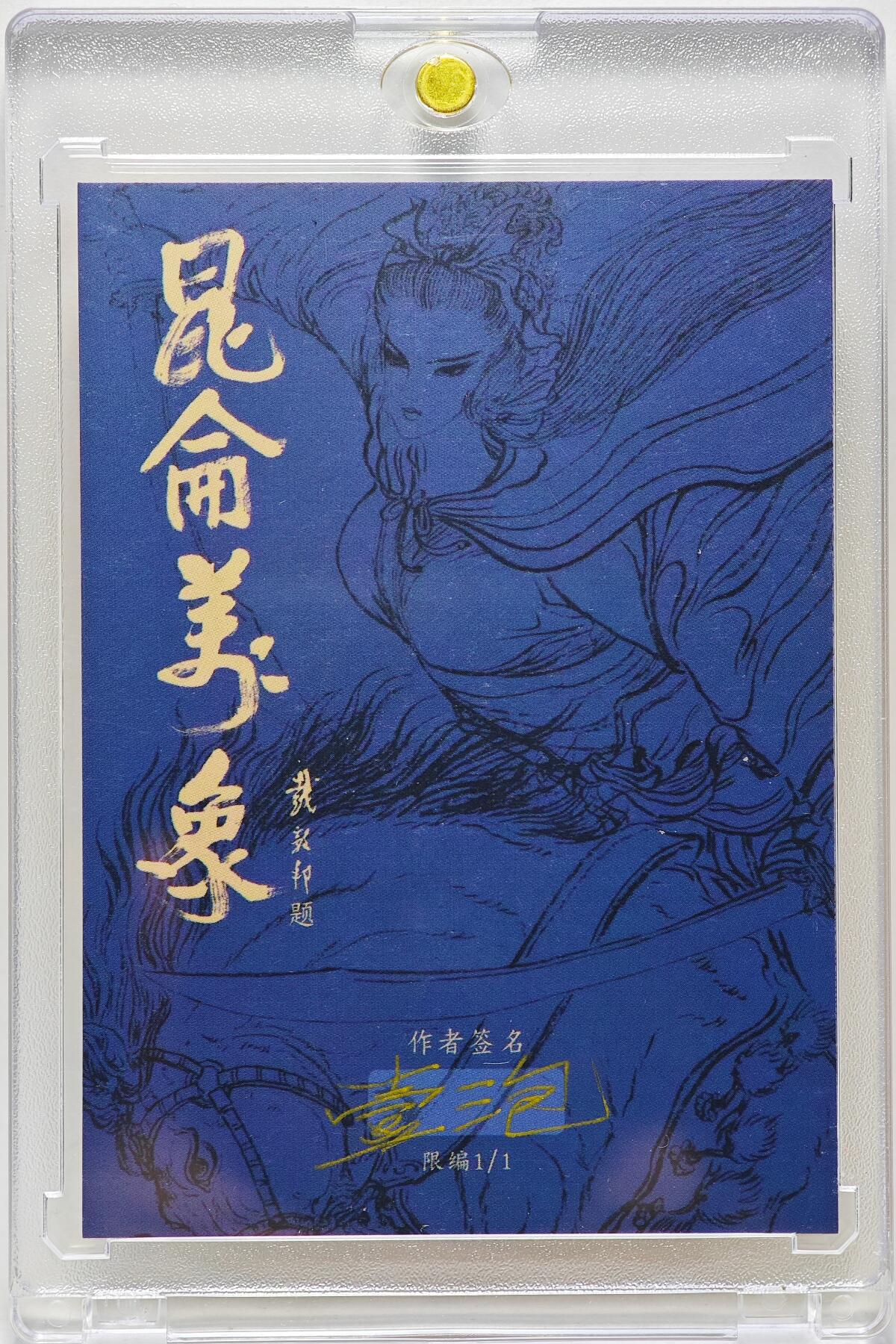 白泽拍卖卡牌手绘专场第27期