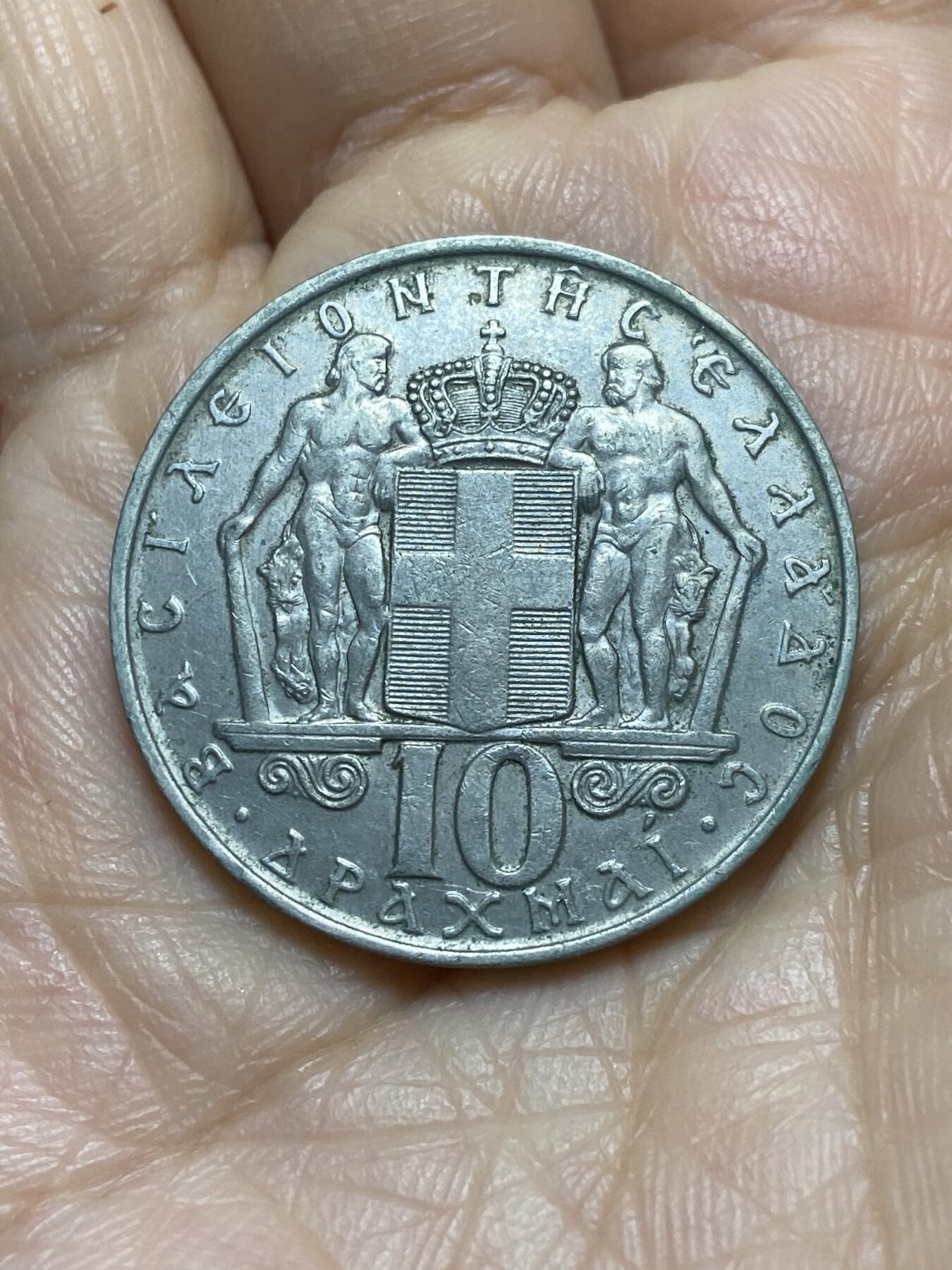 2025年第一百一十八场(总第一百四十四场）外国好品散币(免佣金) 希腊王国1968年10德拉克马(康斯坦丁二世时期)