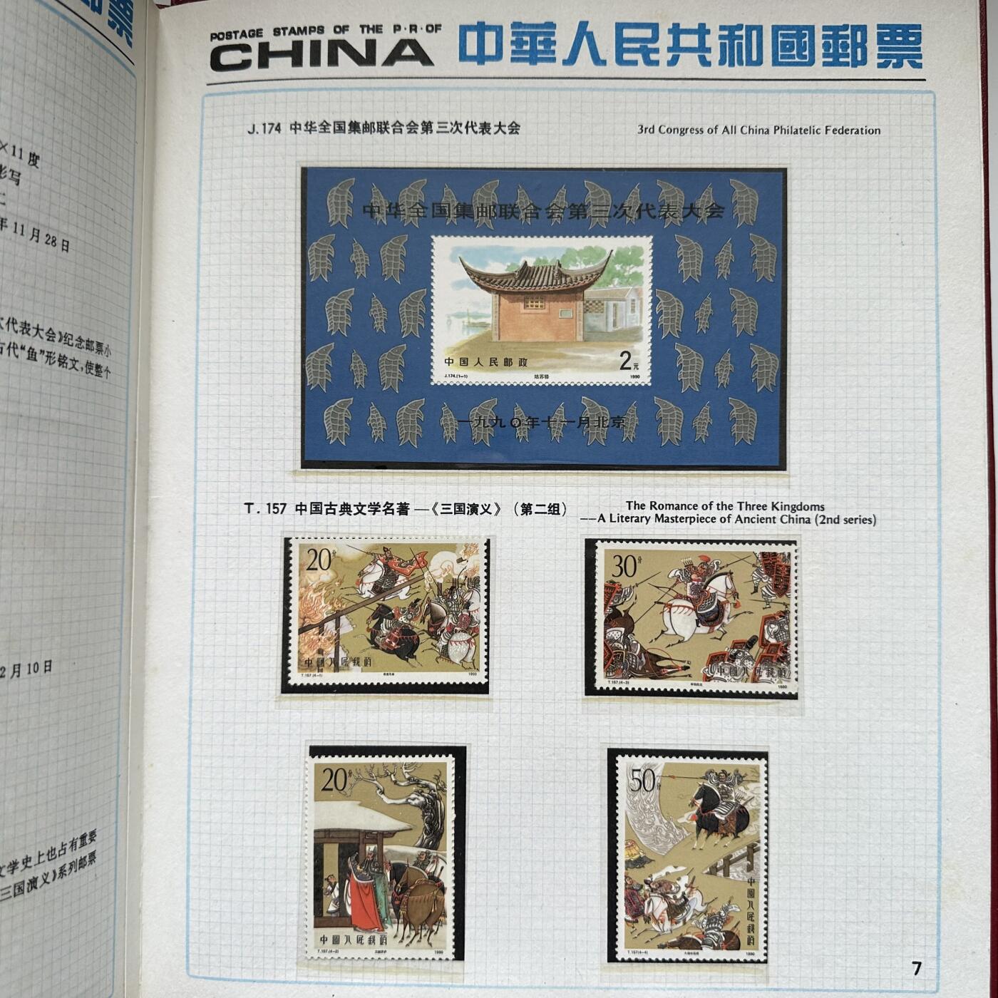 🌹外币初藏🌹🐯2025年第121场  每周二四六晚8️⃣点 哈萨克纪念币 1990年邮票年册