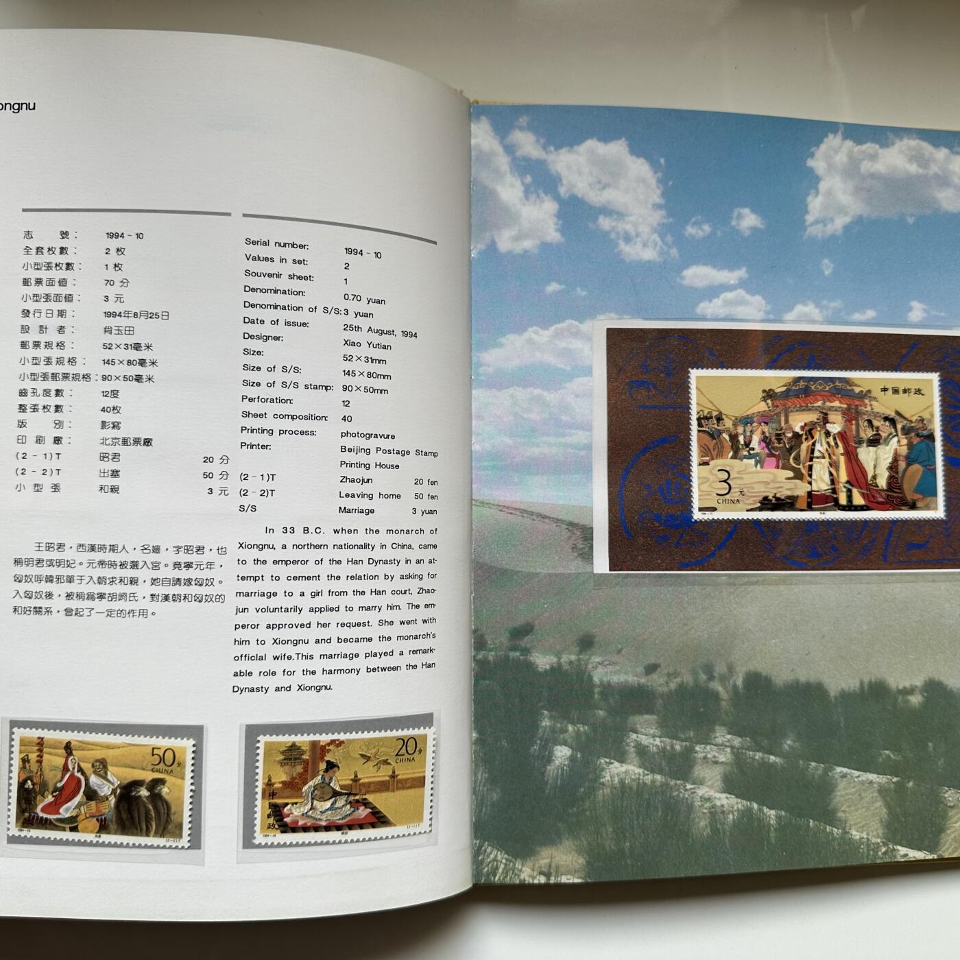 🌹外币初藏🌹🐯2025年第121场  每周二四六晚8️⃣点 哈萨克纪念币 1994年邮票年册