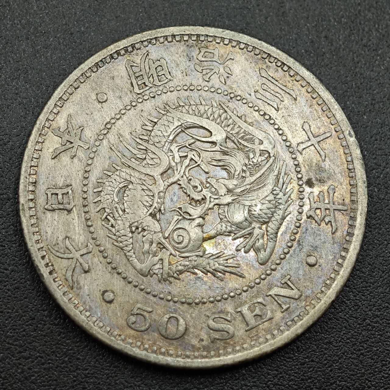 【淘币小摊】实时拍第七百七十六拍   银币套币场   满百包邮可预留二周 每周一统一发货  