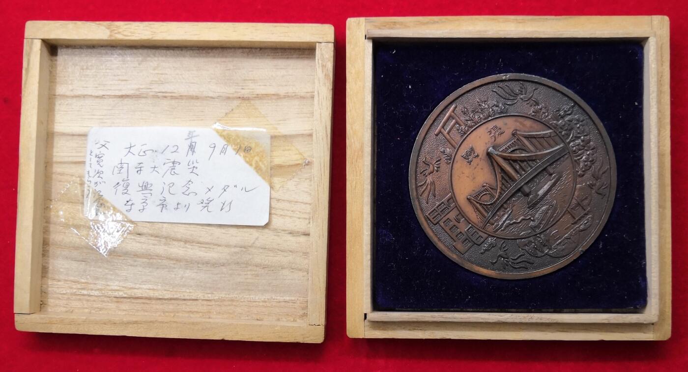 红色经典收藏拍卖专场第28期 罕见的 帝都复兴大铜章 带原盒