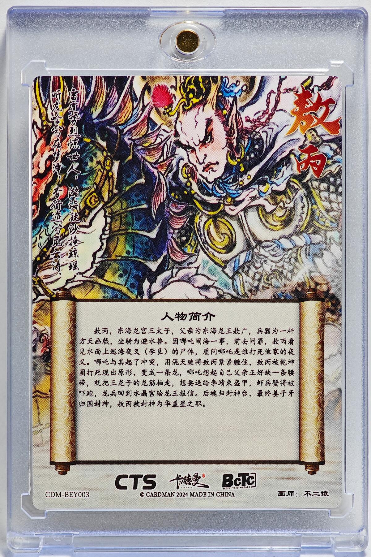 白泽拍卖卡牌手绘专场第27期