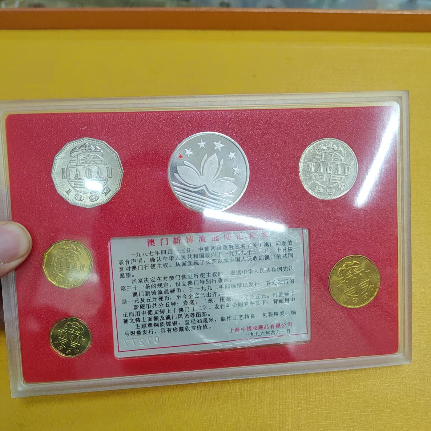 PCAI钱币30-569  杂项票据小专场