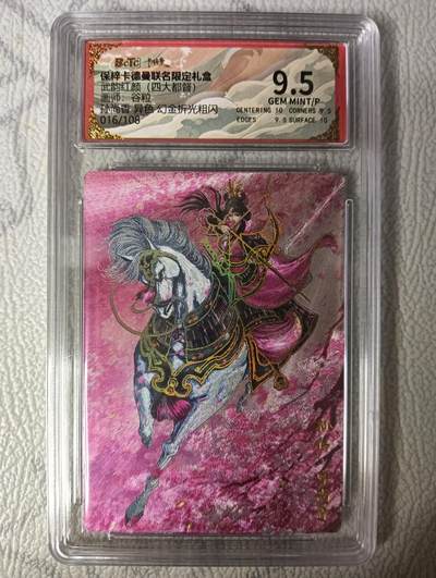 花开卡拍第45期（11月2号周日截拍，品控勿拍!!!拍品不寄存，运费5元，自制卡难免瑕疵，可能存在轻微撞角爆边等出厂瑕疵，品控介意勿拍！） - 卡曼德 武韵红颜 谷粒 异色孙尚香 保粹评级卡9.5限编一张 幻金粗闪