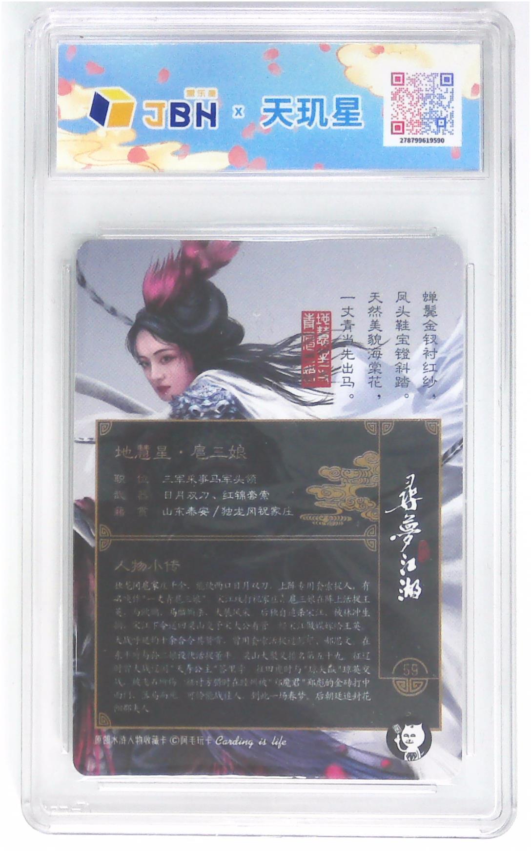 阳大大卡牌拍卖第79期（持续收拍品，周六晚上九点截拍，进群福利早知道）