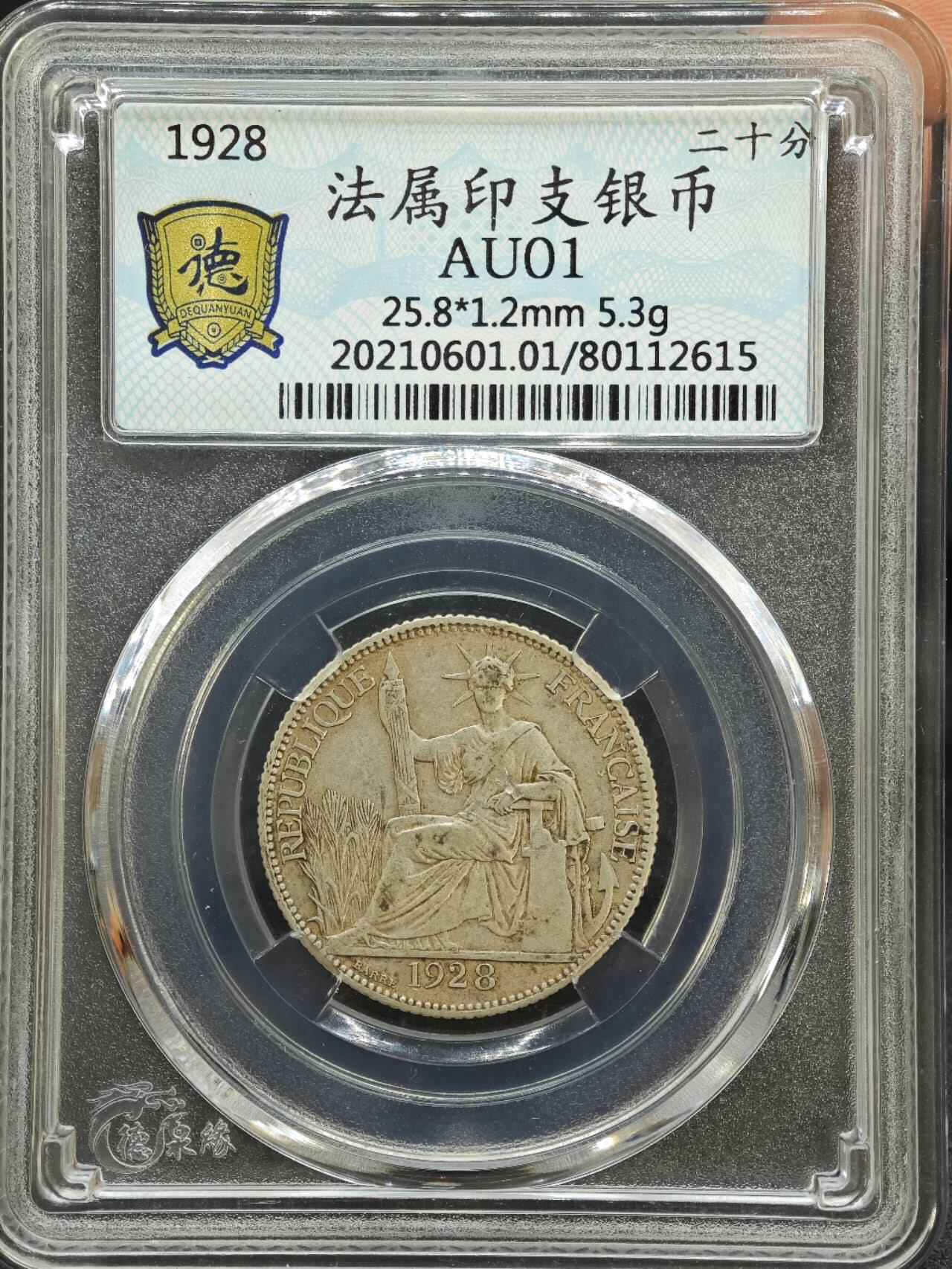 【淘币小摊】实时拍第七百七十六拍   银币套币场   满百包邮可预留二周 每周一统一发货  