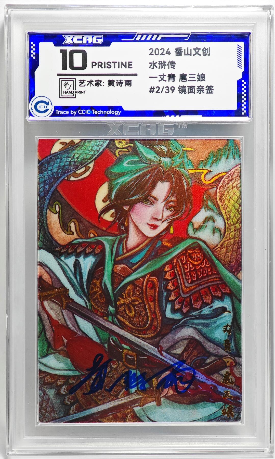 白泽拍卖卡牌手绘专场第27期