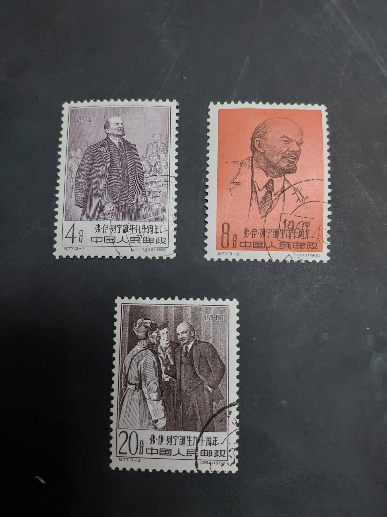 博彦收藏  11月3日 8点 邮票专场