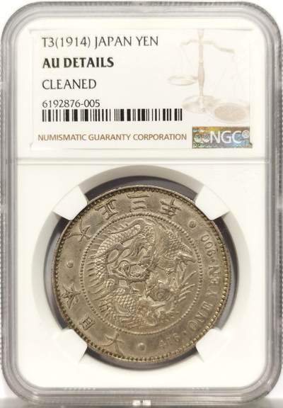 博洋堂世界钱币拍卖第144期（全场包邮） - NGC AU 日本1914年大正三年龙洋 状态和味道都不错的一枚龙洋，龙面的薄包浆挺好看