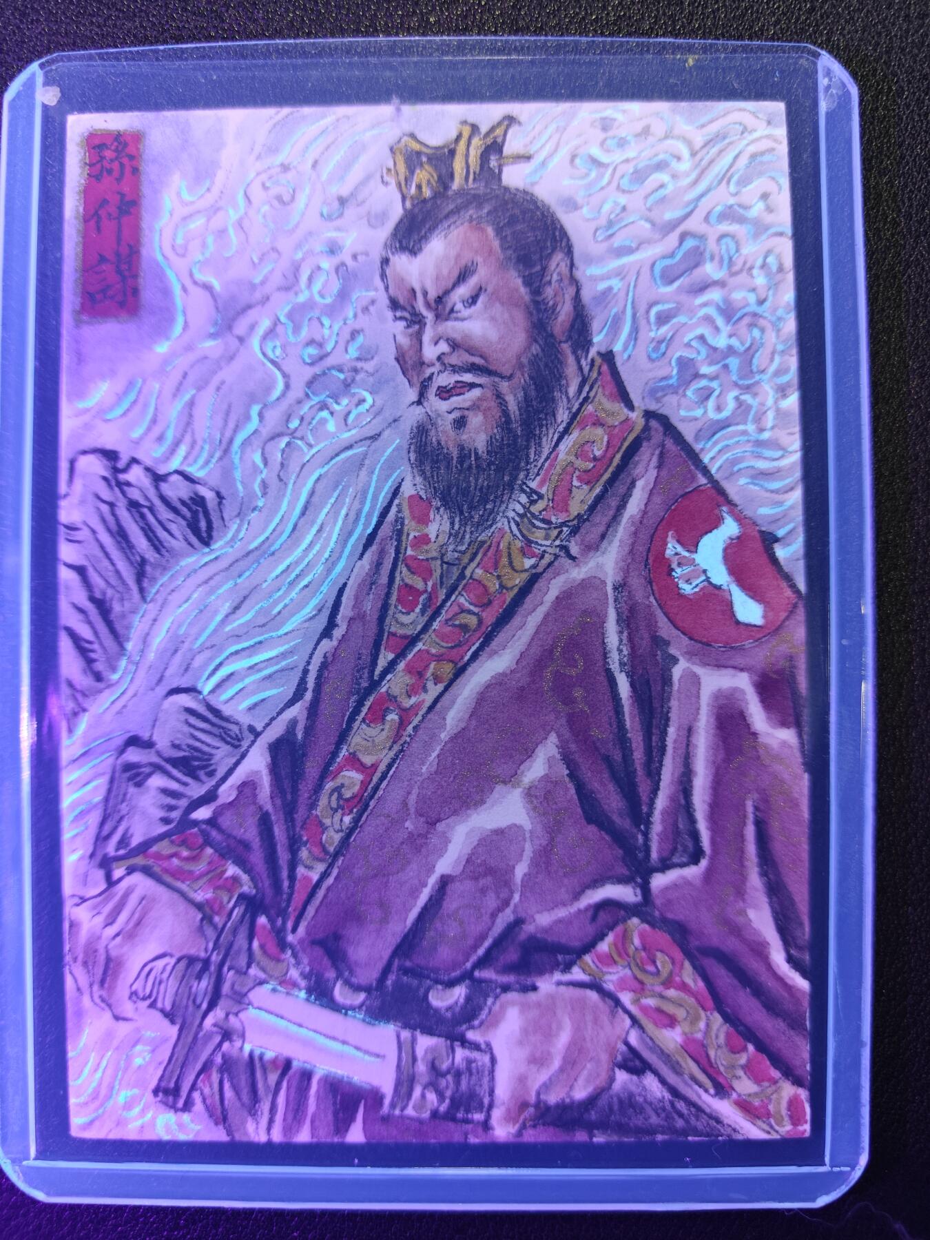 天玑星卡拍第133期《10.30周四截拍》持续收拍收评中 满赠卡需备注 【手绘卡】张先军 孙仲谋 手绘卡 题字  千 古 江 山 ， 英 雄 无 觅 ， 孙 仲 谋 处