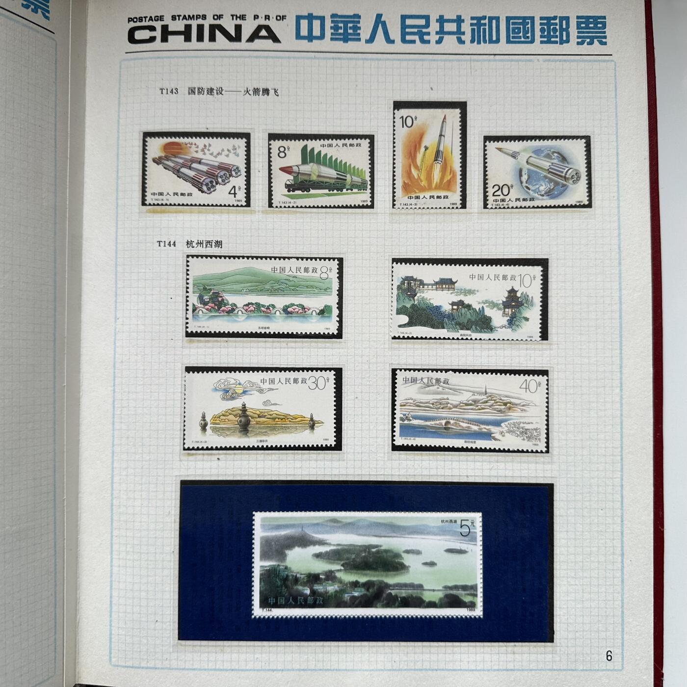 🌹外币初藏🌹🐯2025年第121场  每周二四六晚8️⃣点 哈萨克纪念币 1989年邮票年册