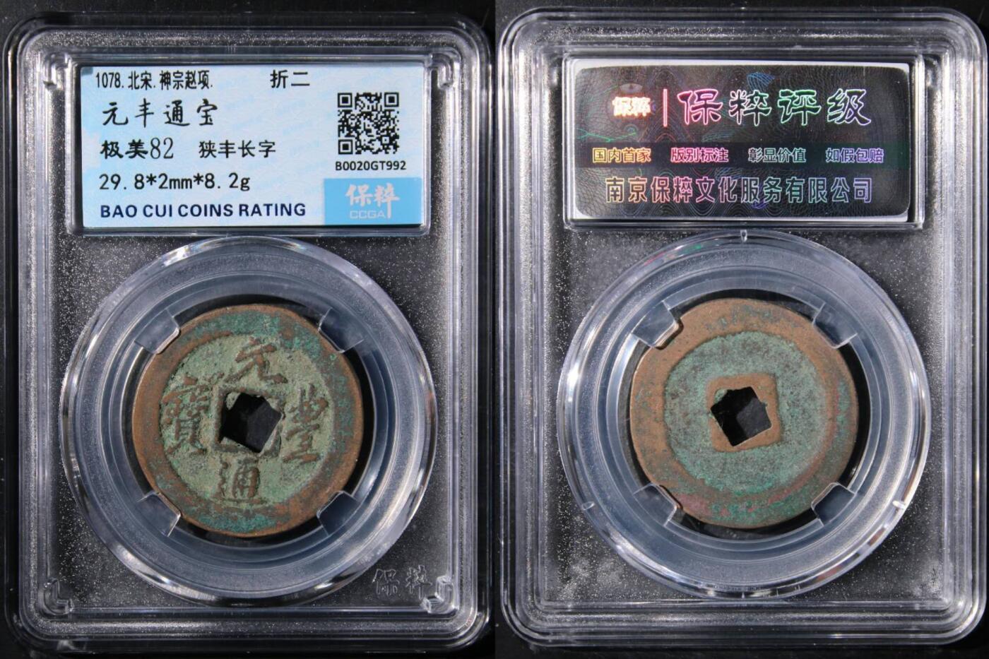 乱七八糟处理 元丰