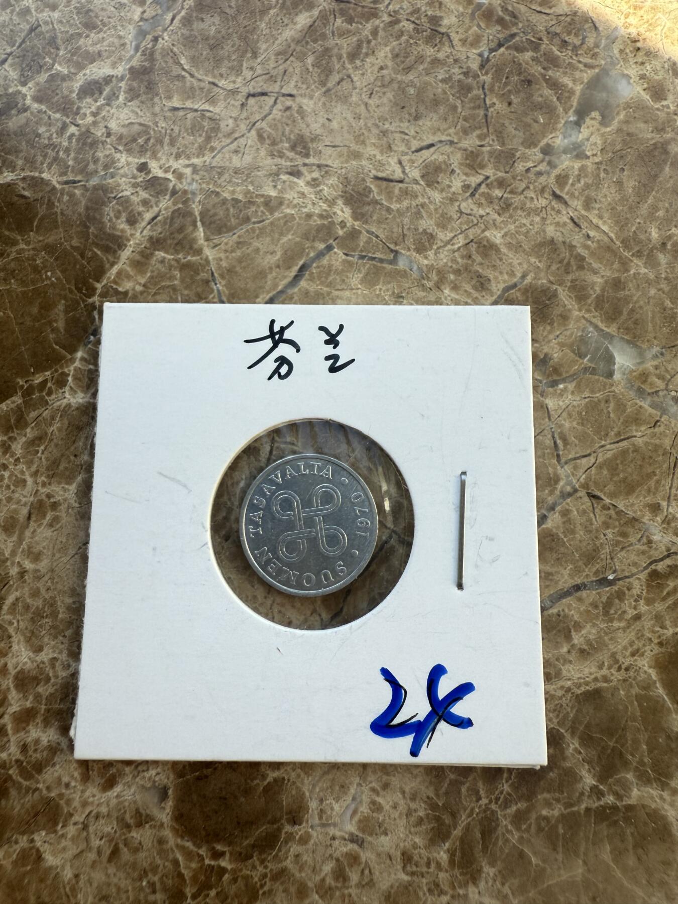 四海杂货铺第八场