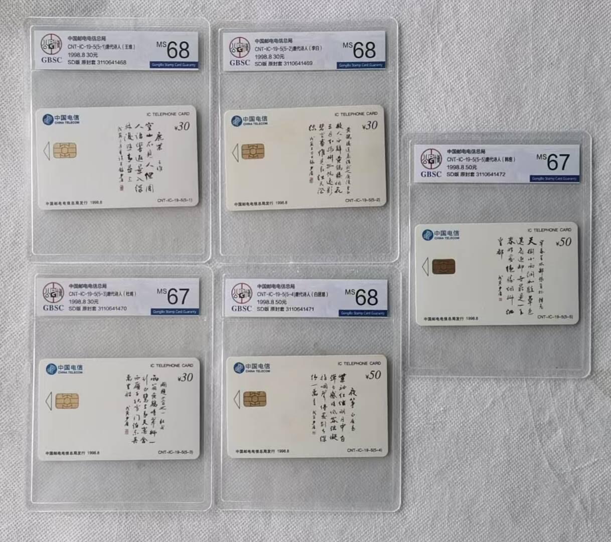 【琪哥网】评级磁卡综合场(104）