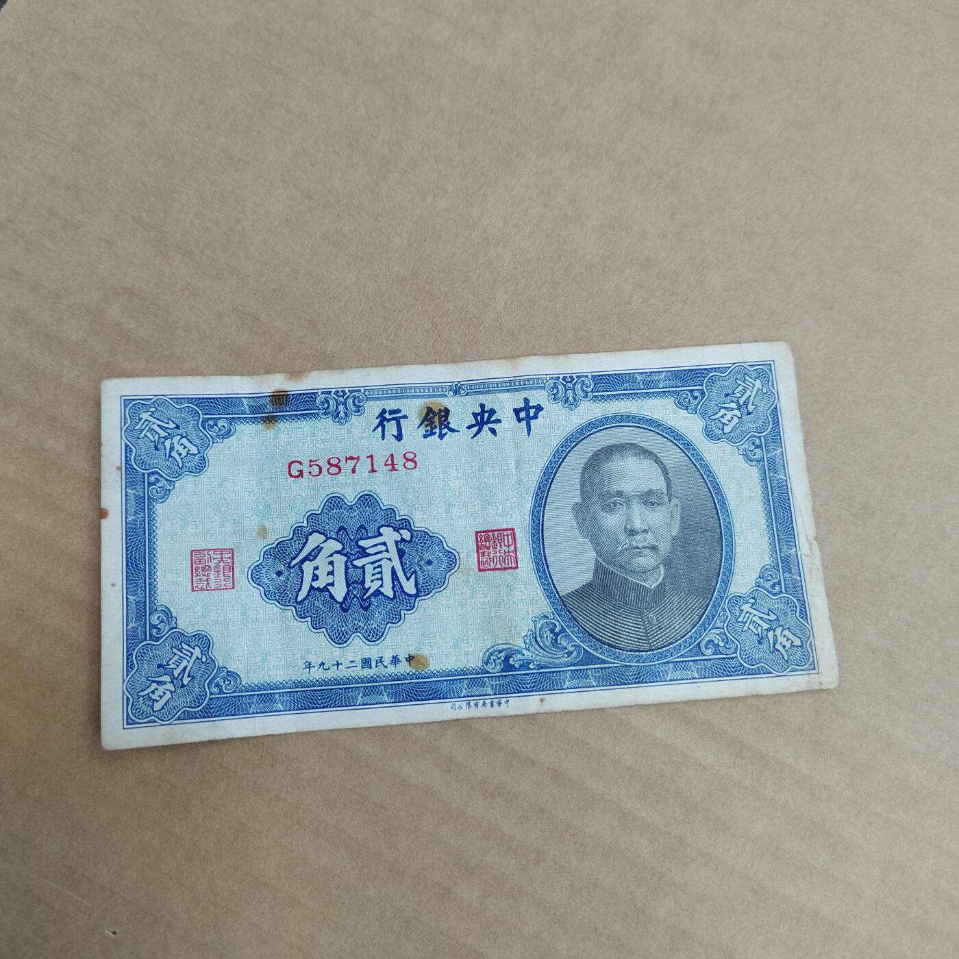 PCAI钱币30-569  杂项票据小专场