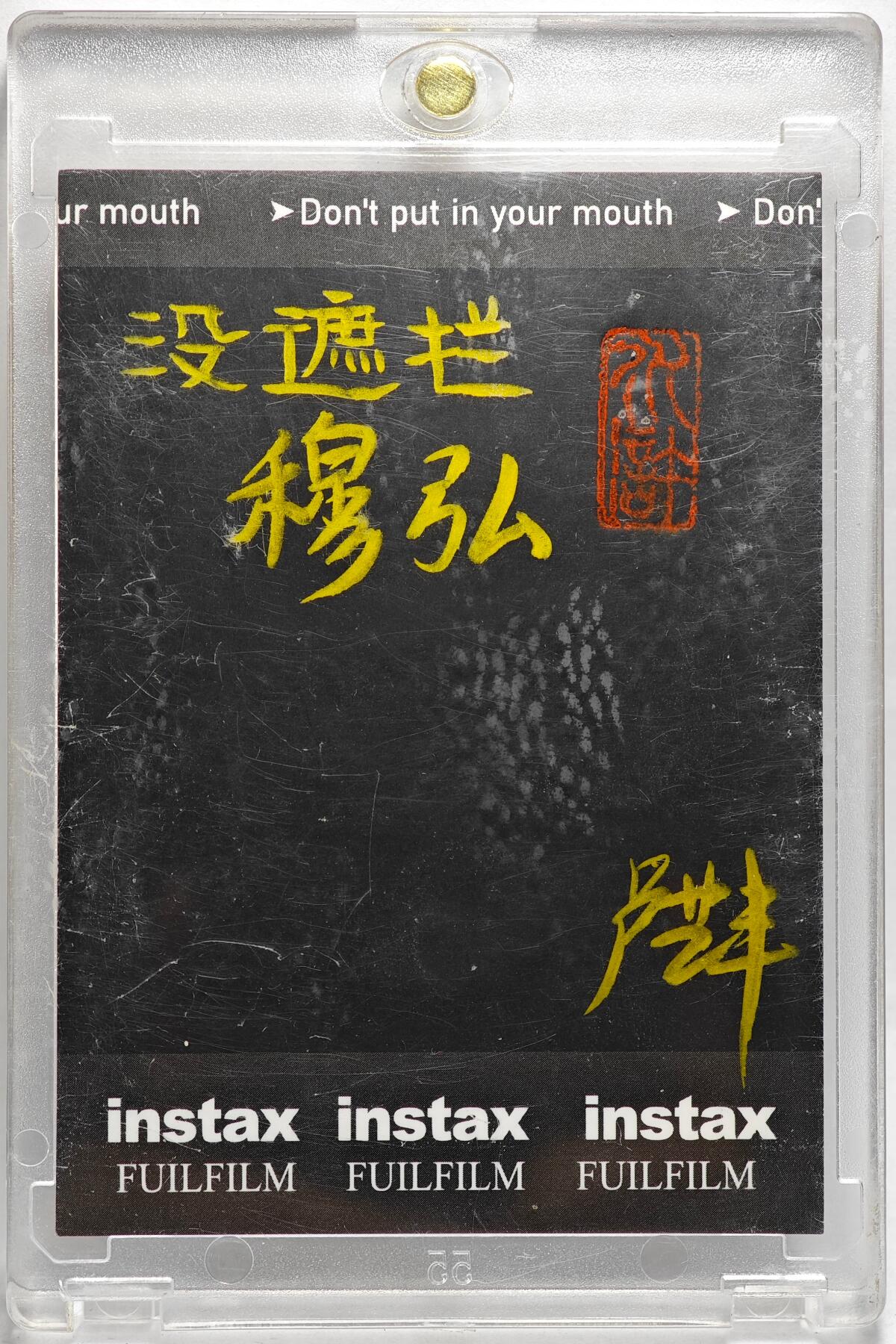 白泽拍卖卡牌手绘专场第27期