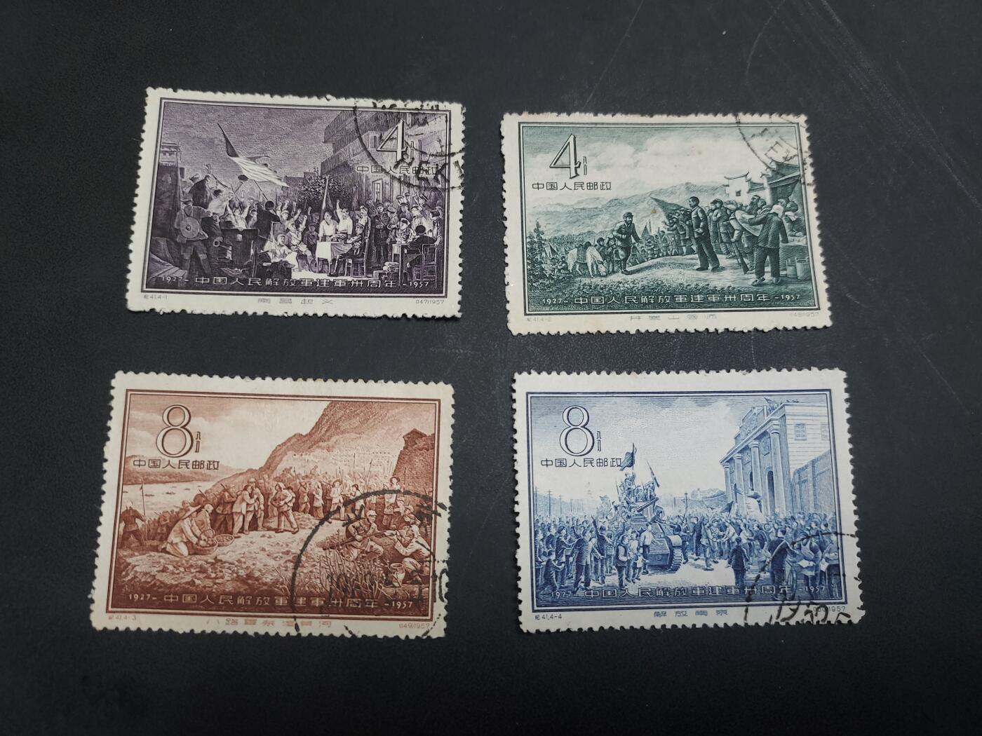 博彦收藏  11月3日 8点 邮票专场