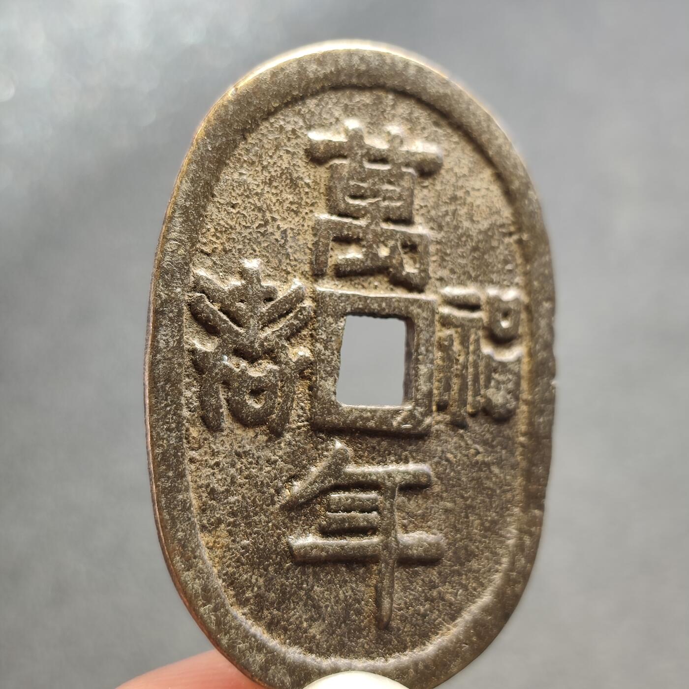 泉币菌-第118场-精品福利场