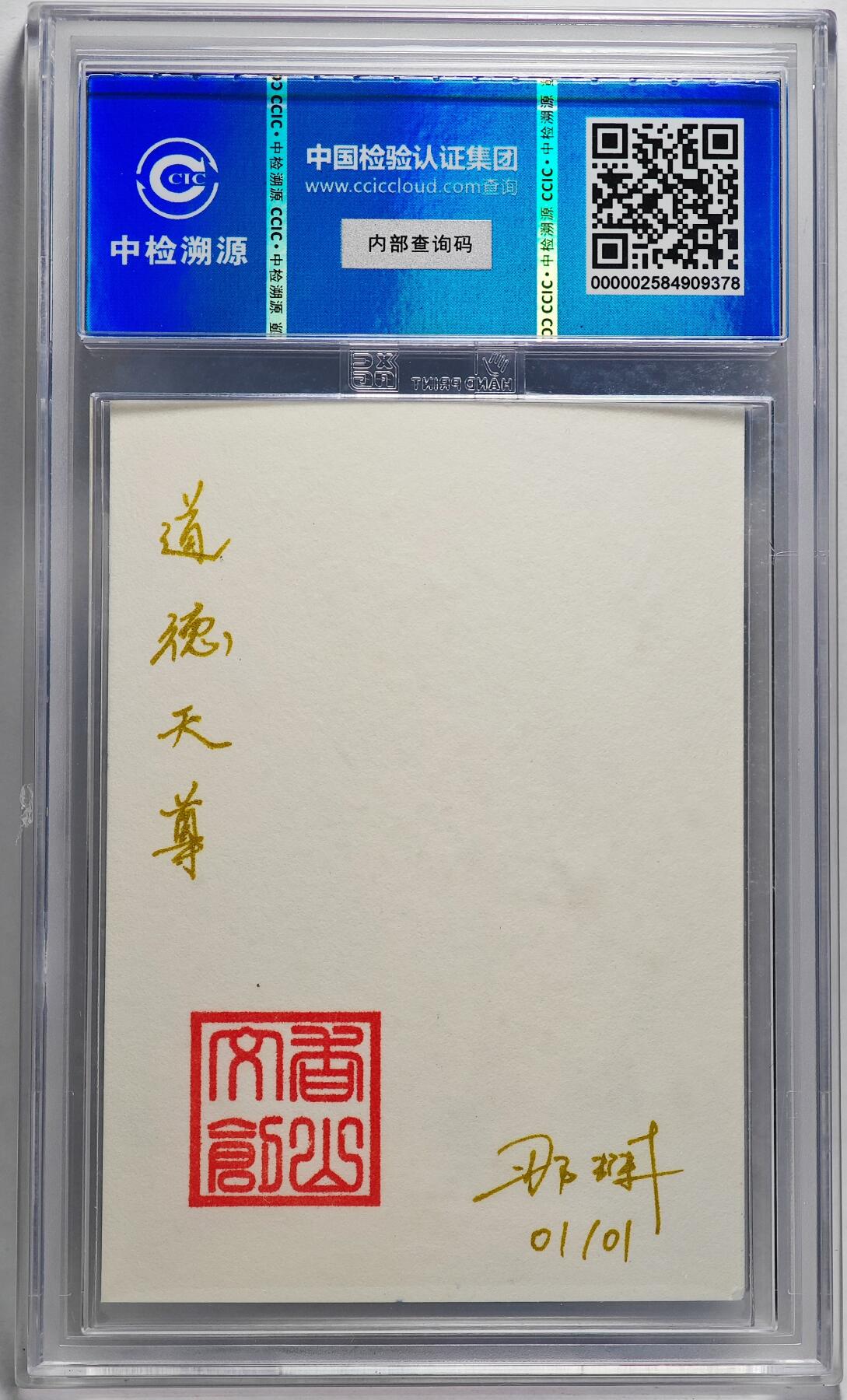 白泽拍卖卡牌手绘专场第27期