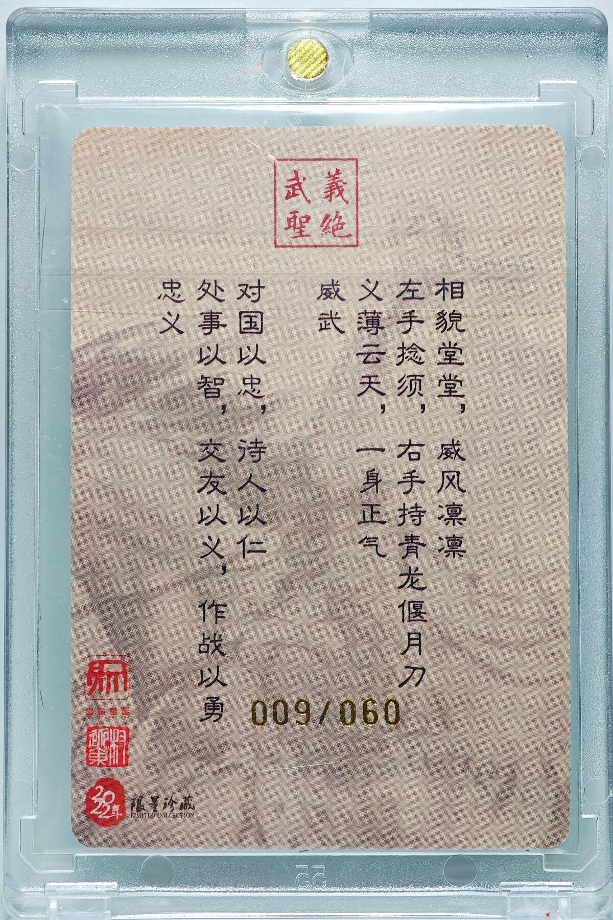 白泽拍卖卡牌手绘专场第27期