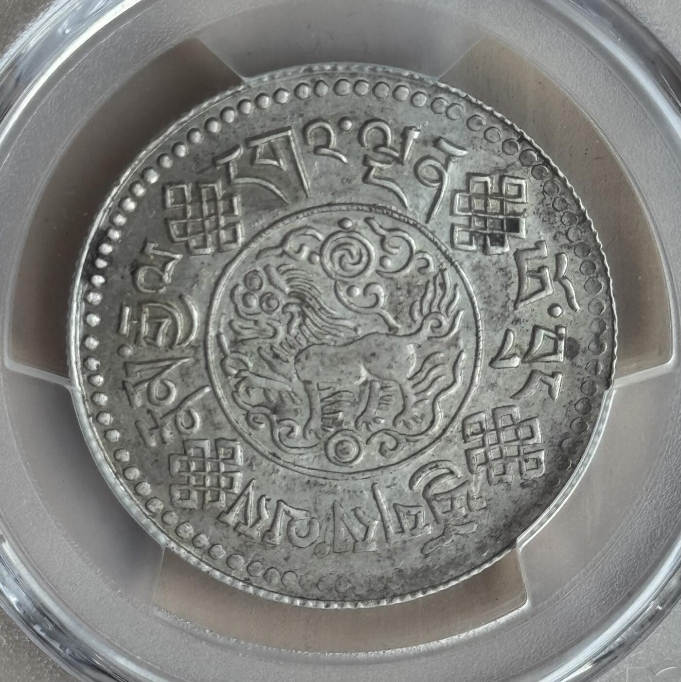 1934年初版桑松原味银币 PCGS-AU58