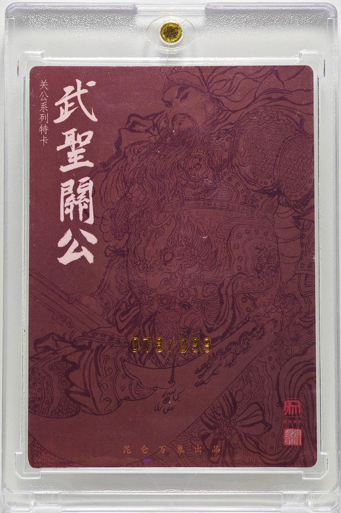 白泽拍卖卡牌手绘专场第27期