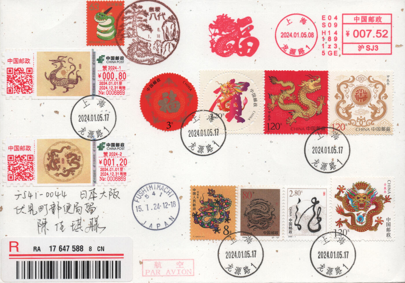 2025年11月01日19:30海外、大陆、澳门、香港邮政精品首日实寄封拍卖专场
