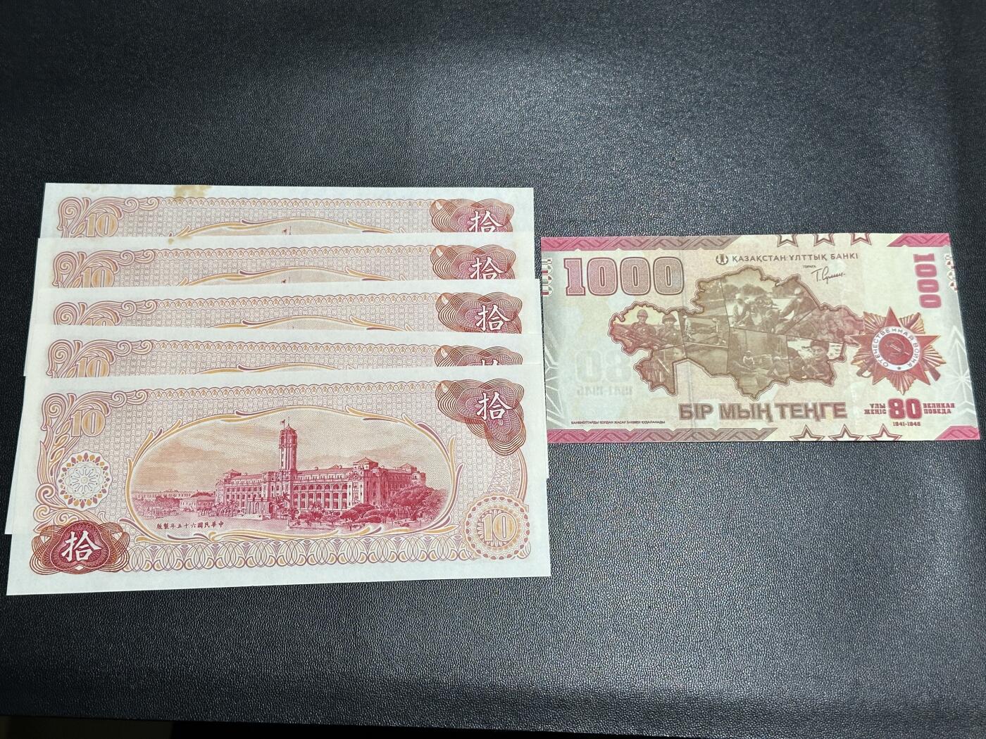 《外钞收藏家》第五百七十九期（连拍场）（本平台长期征集拍品、欢迎藏友们联系合作）