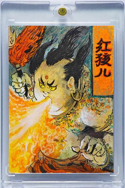 白泽拍卖卡牌手绘专场第27期 - 2025 一泡手绘卡 红孩儿  一泡亲签 卡砖封装