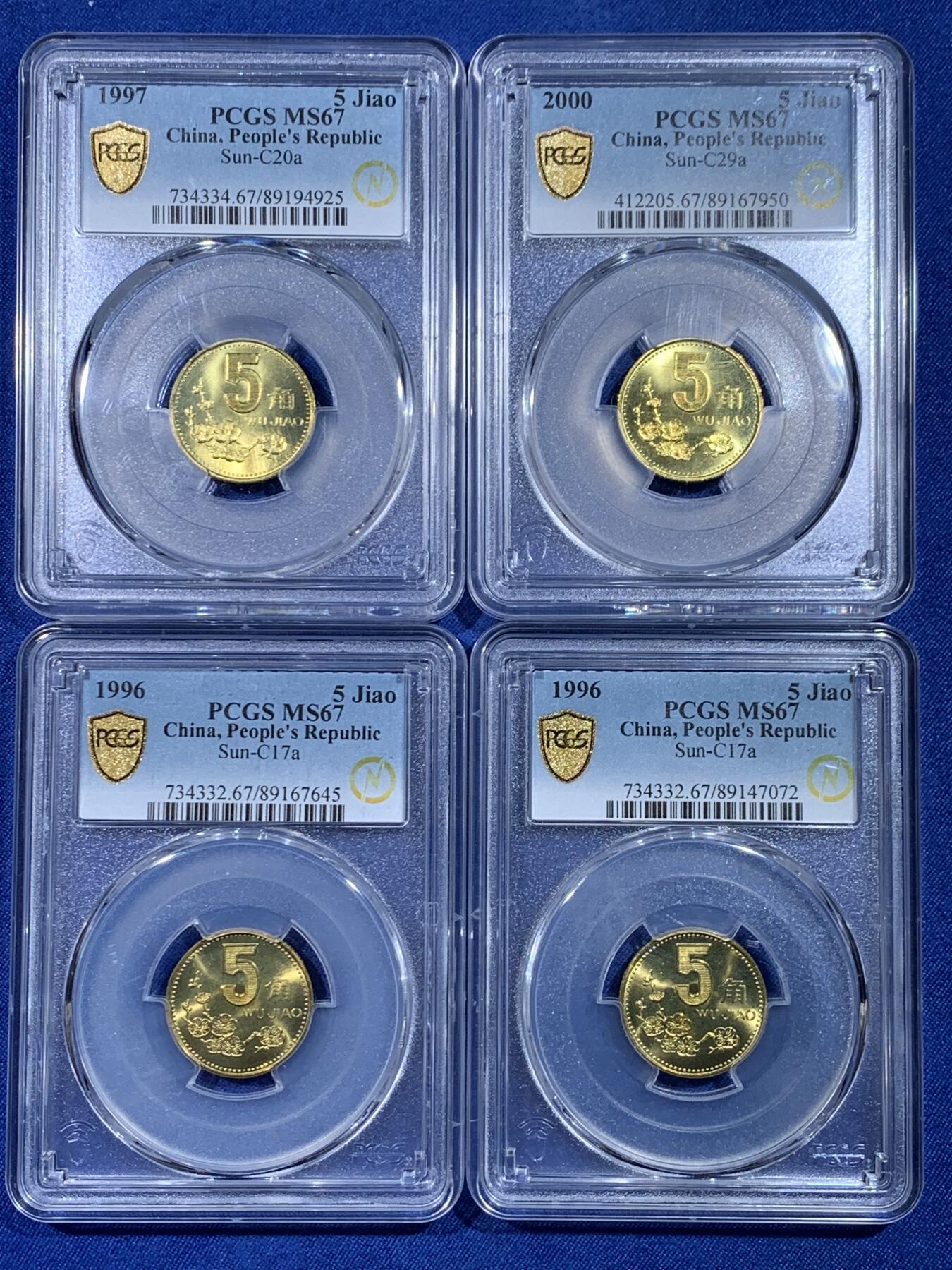 《竞宝斋》第433场 周日，周一 2场连拍 （全场包邮） 四枚一组 PCGS MS67 中国1996-2000年梅花5角 一枚亚军分 三枚季军分 闪电标