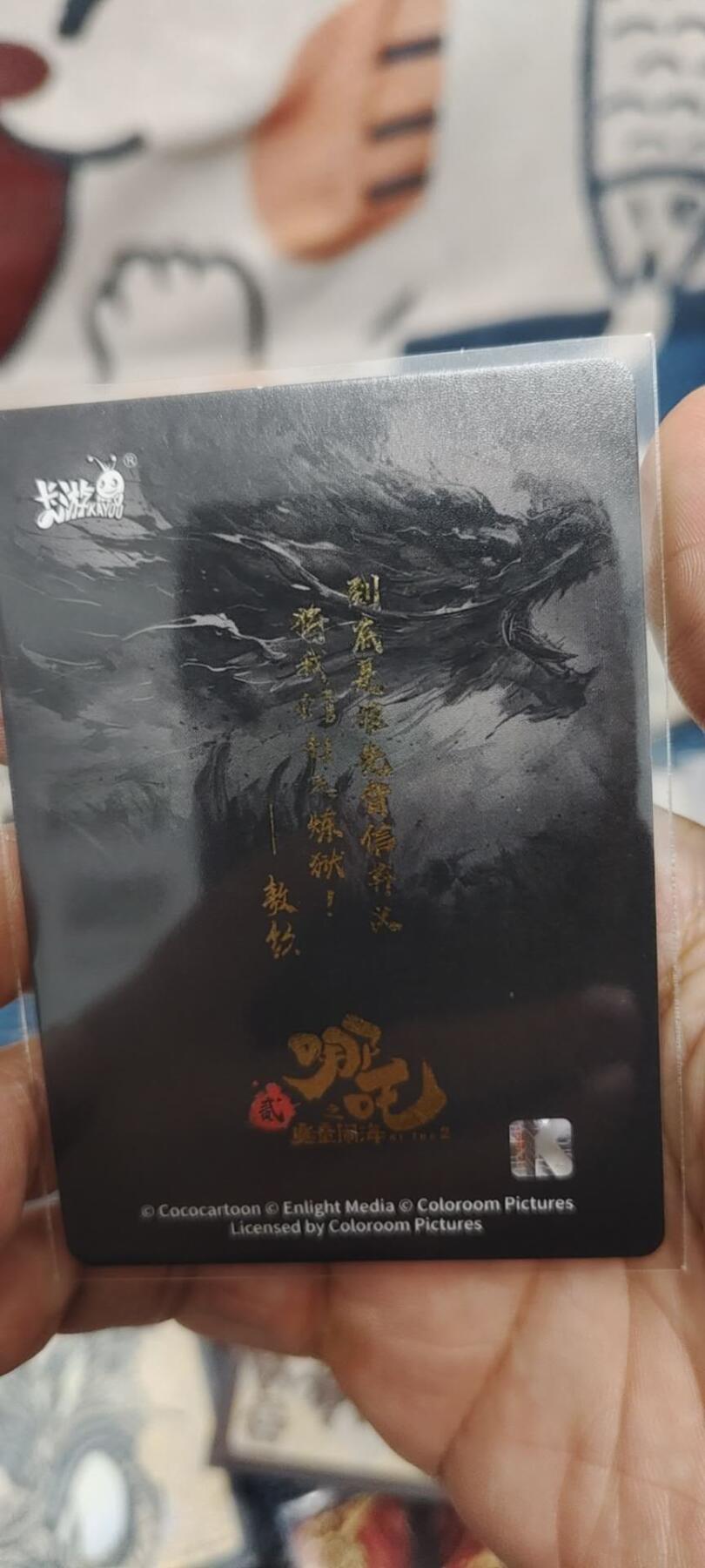 秋原瞳的小店第二十七期（持续收拍，11月秋意正浓，冬欲近，暖心囤卡好时光） 卡游哪吒2位叔叔4大卡位，合计8张，个人觉得3大龙王在哪吒三绝对反转！非常有个性的2个人！！！