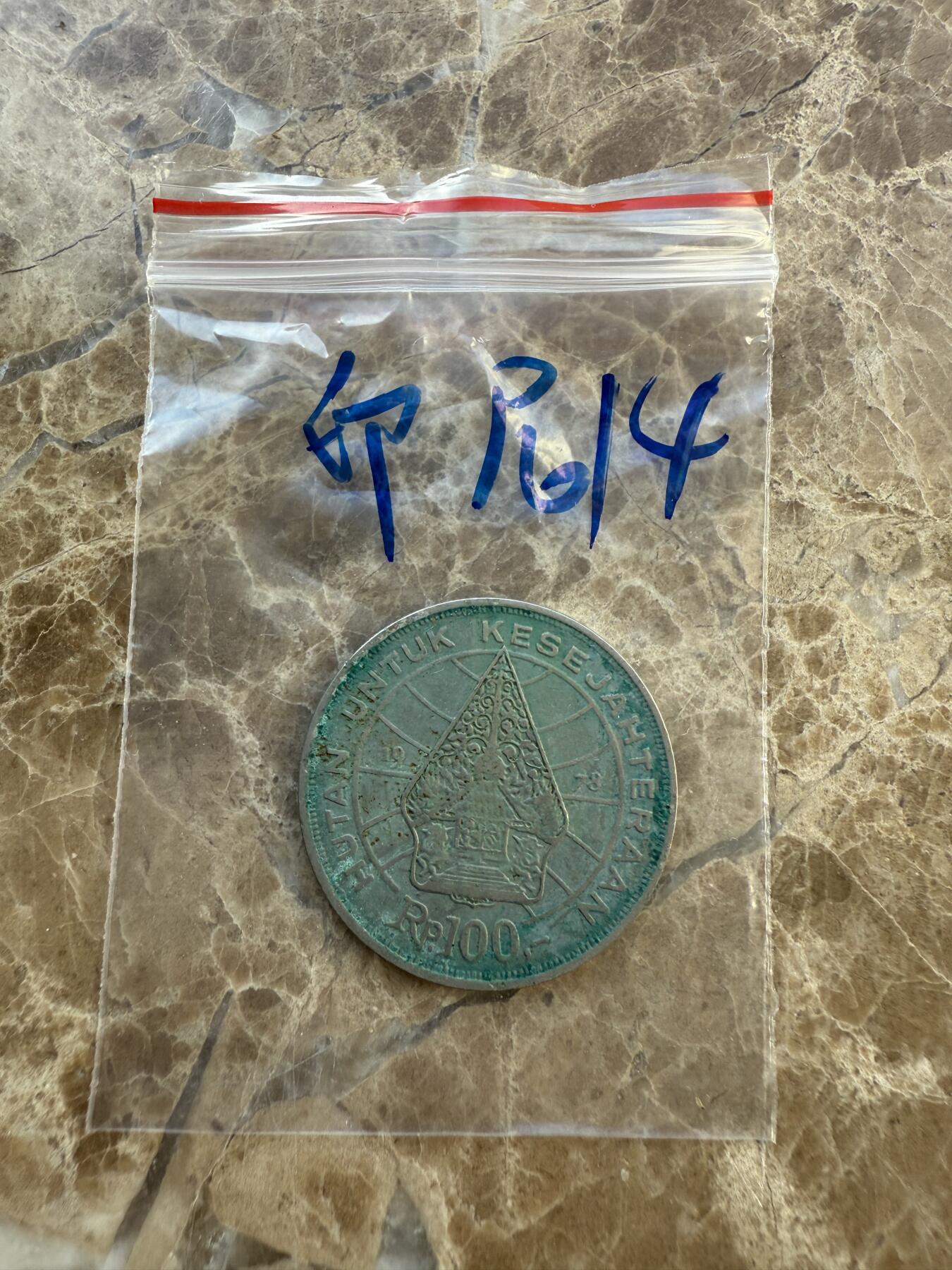 四海杂货铺第八场