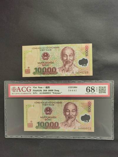 外国纸币专场251102第六十一场 - 越南🇻🇳2018年，2010年1万盾，靓号无4.7尾8。有张爱藏评级68EPQ