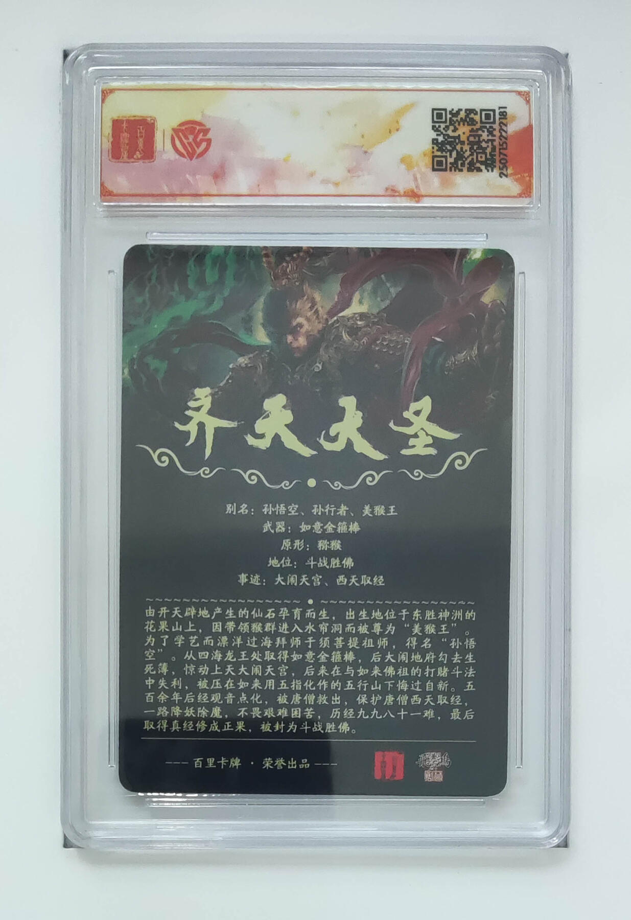 阳大大卡牌拍卖第79期（持续收拍品，周六晚上九点截拍，进群福利早知道）