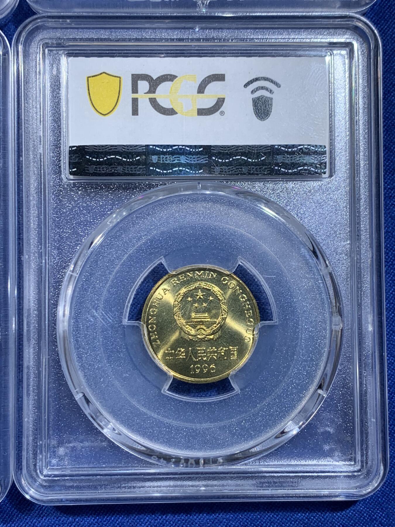 《竞宝斋》第433场 周日，周一 2场连拍 （全场包邮） 四枚一组 PCGS MS67 中国1996-2000年梅花5角 一枚亚军分 三枚季军分 闪电标
